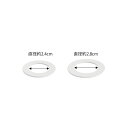 9006【交換パーツ】ディスペンサーホルダー 補助リングセット ホワイト 山崎実業 yamazaki