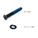 1164【交換パーツ】分別ゴミ袋ホルダー ネジ・ワッシャーセット ブラック 山崎実業 yamazaki