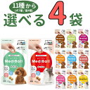メディボール 犬 猫【選べる4袋】mediball 犬用 ササミ ミルク チーズ ビーフ さつまいも レバー ヤギミルク かつお まぐろ 犬 薬 飲ませる おやつ 犬おやつ 猫おやつ 投薬 投薬補助 投薬おやつ ピルポケット ベッツラボ 獣医