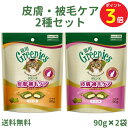 【P3倍&6%OFFクーポン★〜8/11 10:59】グリニーズ 猫 90g×2袋 【2種セット】 皮膚・被毛ケア(チキン味・サーモン味) 猫 おやつ スナック...