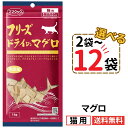 ママクック 猫 マグロ 14g【選べる2〜12袋】フリーズドライ 無添加 国産 まぐろ 猫用おやつ キャットフード 猫 猫餌 おやつ トリーツ ペット 自然素材...