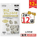 【最大P12倍&6%クーポン★〜8/27 9:59】ママクック 猫 シラウオ 10g【選べる2〜12袋】フリーズドライ 無添加 国産 しらうお 白魚 猫用おやつ...