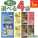 【ポイント3倍★~9/11 01:59】ママクック 犬 猫【選べる4袋】18g×4袋 フリーズドライ 無添加 国産 おやつ 犬4種 猫3種 レバーミックス スナギモミックス ナンコツミックス ササミ粒 ササミ 猫用おやつ 猫 猫餌 犬用おやつ 犬 犬餌 ペット 自然素材 送料無料 Yamazaki Mart