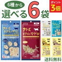 【ポイント3倍★〜9/18 23:59】ママクック 猫【選べる6袋】フリーズドライ 無添加 国産 猫6種 レバーミックス スナギモミックス ササミ粒 シラウオ ...