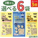 【ポイント3倍★〜9/18 23:59】ママクック 猫【選べる6袋】18g×6袋 フリーズドライ 無添加 国産 猫3種 無添加レバーミックス スナギモミックス ...