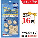 【ポイント3倍★〜9/18 23:59】ママクック 猫 ササミ粒 18g【選べる2〜16袋】フリーズドライ 無添加 国産 おやつ ササミ ササミ粒タイプ 猫用お...
