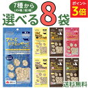【ポイント3倍★〜9/18 23:59】ママクック 犬 猫【選べる8袋】18g×8袋 フリーズドライ 無添加 国産 おやつ 犬4種 猫3種 レバーミックス スナ...