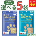 【ポイント3倍★〜9/18 23:59】ママクック 猫 ふりかけ 25g【選べる5袋】ササミふりかけ ムネ肉ふりかけ フリーズドライ 無添加 国産 ササミ ムネ...