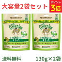【ポイント3倍★〜9/18 23:59】グリニーズ 猫 130g×2袋【グリルチキン・西洋マタタビ風味 キャットニップ】 歯みがき専用スナック 歯みがき スナッ...