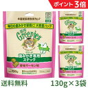 【ポイント3倍★〜9/18 23:59】グリニーズ 猫 130g×3袋【香味サーモン味】 歯みがき専用スナック 歯みがき スナック 猫用 おやつ 歯磨きおやつ ...