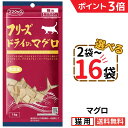 【ポイント3倍★〜9/18 23:59】ママクック 猫 マグロ 14g【選べる2〜16袋】フリーズドライ 無添加 国産 まぐろ 猫用おやつ キャットフード 猫 ...