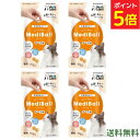 【ポイント5倍&6%OFFクーポン★~9/11 01:59】メディボール 猫用 チーズ【4袋セット】mediball 全猫種 全年齢 猫 薬 飲ませる おやつ 猫おやつ 投薬補助 投薬トリーツ 投薬おやつ 猫用おやつ ピルポケット 獣医 子猫 成猫 シニア ベッツラボ Yamazaki Mart