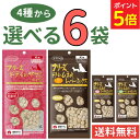 【ポイント5倍&6%OFFクーポン★~9/11 01:59】ママクック 犬【選べる6袋】18g×6袋 フリーズドライ 無添加 国産 おやつ 犬4種 レバーミックス スナギモミックス ナンコツミックス ササミ粒 美味しい 食いつき 犬用おやつ ドッグフード 犬 犬餌 ペット 全犬種 全年齢