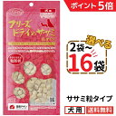 【ポイント5倍&6%OFFクーポン★~9/11 01:59】ママクック 犬 ササミ粒 18g【選べる2~16袋】フリーズドライ 無添加 国産 ササミ粒タイプ ササミ 犬用おやつ 犬 犬餌 おやつ 小型犬 中型犬 大型犬 子犬 成犬 シニア犬 ペット 美味しい 食いつき 自然素材 全猫種 全年齢