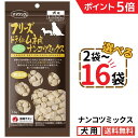 【ポイント5倍&6%OFFクーポン★~9/11 01:59】ママクック 犬 ナンコツミックス 18g【選べる2~16袋】フリーズドライ 無添加 国産 ナンコツ 犬用おやつ 犬 犬餌 おやつ 小型犬 中型犬 大型犬 子犬 成犬 シニア犬 ペット 美味しい 食いつき 自然素材 全犬種 全年齢 送料無料