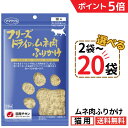 【ポイント5倍★~9/11 01:59】ママクック 猫 ムネ肉ふりかけ 25g【選べる2~20袋】フリーズドライ 無添加 国産 ムネ肉 ふりかけ トッピング 猫用おやつ キャットフード 猫 猫餌 おやつ トリーツ ペット 自然素材 全猫種 全年齢 送料無料