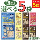 【ポイント5倍&6%OFFクーポン★~9/11 01:59】ママクック 犬 猫【選べる5袋】18g×5袋 フリーズドライ 無添加 国産 犬4種 猫3種 レバーミックス スナギモミックス ナンコツミックス ササミ粒 ササミ 猫用おやつ 猫 おやつ 犬用おやつ 犬 犬餌 ペット 香料不使用 自然素材