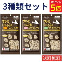 【ポイント5倍&6%OFFクーポン★~9/11 01:59】ママクック 犬【人気3種セット】フリーズドライ 無添加 国産 おやつ レバーミックス スナギモミックス ナンコツミックス 犬用おやつ ドッグフード 犬 犬餌 ペット 香料不使用 自然素材 美味しい 食いつき 全犬種 全年齢