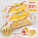 【5/30限定】全品対象10%OFFクーポン【冷蔵便】ビッグまるごとバナナ&いちご(3本入) ロールケーキ ケーキ ばなな スイーツ 誕生日 2025 ギフト ...