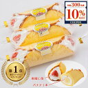 【4/24 20時~先着300名限定10%OFFクーポン&ポイント5倍】【冷蔵便】ビッグまるごとバナナ&いちご(3本入) ロールケーキ ケーキ ばなな スイーツ 誕生日 母の日 2025 ギフト 七五三 おやつ