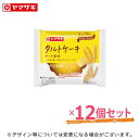 テイスティロング タルトケーキ チーズ風味 12個セット ロングライフパン 非常食 長期保存 パン