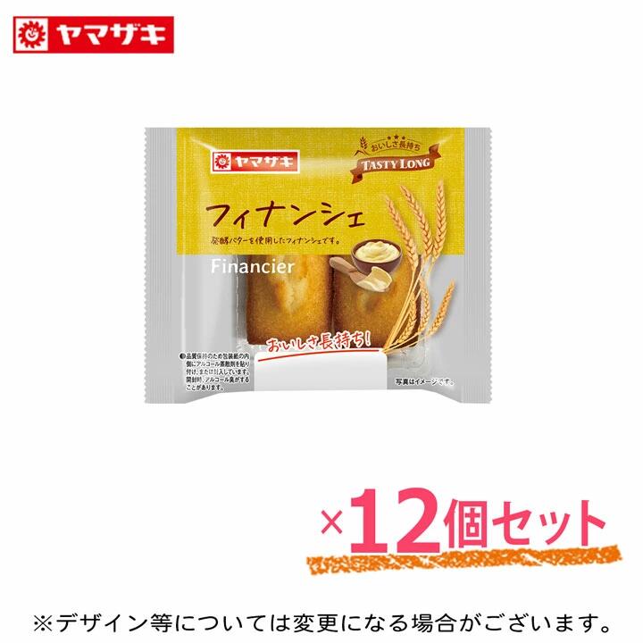 テイスティロング フィナンシェ2個入り 12個セット ロングライフパン 非常食 パン 詰め合わせ 長期保存
