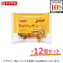 【対象商品限定10%OFFクーポン\6月27日1:59まで/】テイスティロング クロワッサン2個入り 12個セット ロングライフパン 長期保存 パン 非常食