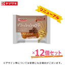 7月度リニューアル!テイスティロング ロングライフパン デニッシュショコラ 12個セット 長期保存 パン 非常食