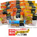 おいしさ長持ち!テイスティロング14種類セット:ヤマザキ 詰合せ 長持ち 非常用 常備 備蓄 朝食 おやつ 防災 パネトーネ種 ルヴァン種