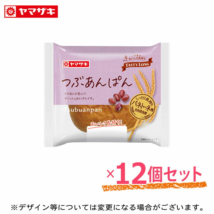 テイスティロング つぶあんぱん 12個セットロングライフパン 非常食 パン 【パネトーネ種使用】