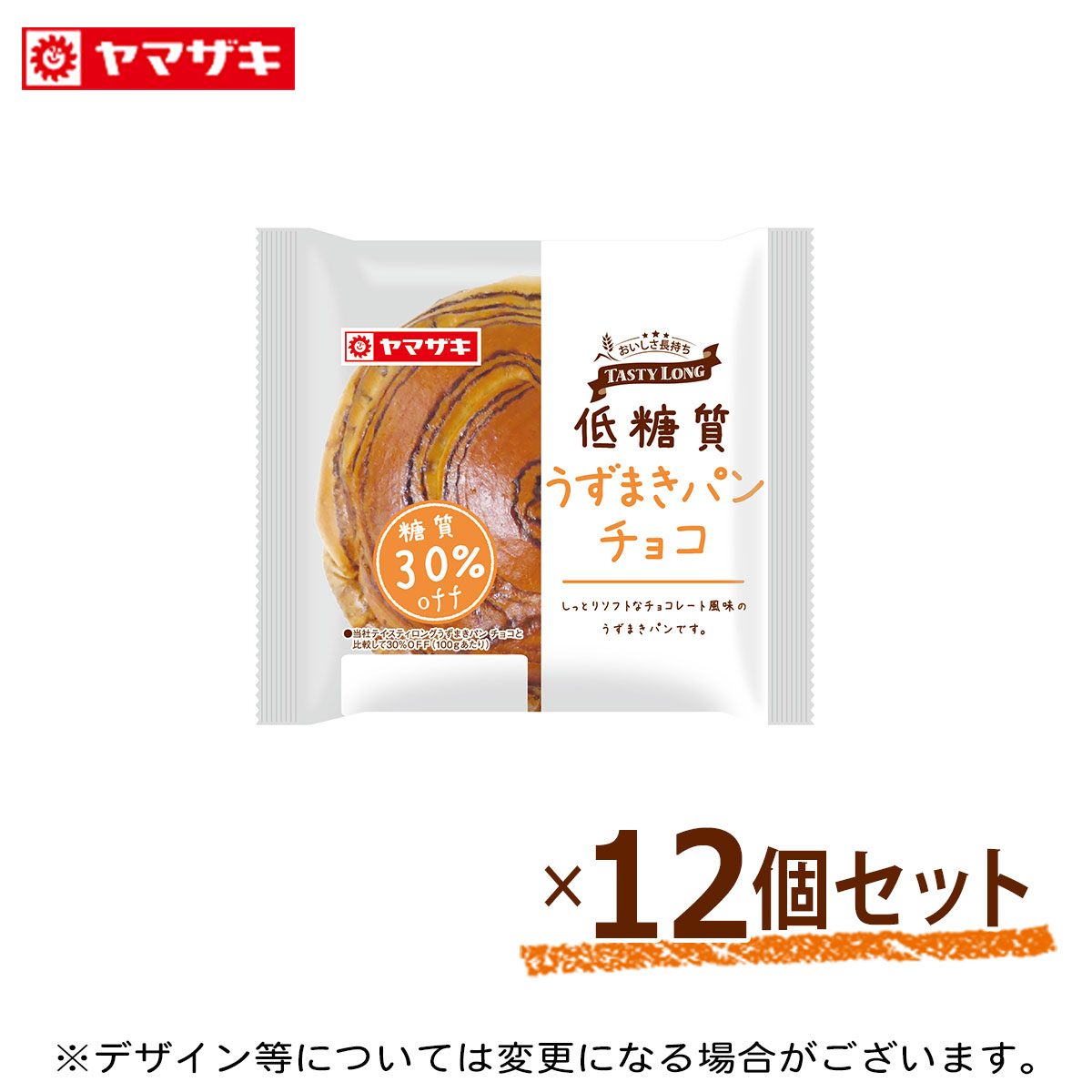 テイスティロング 低糖質うずまきパン チョコ 12個セット 長期保存 非常食 パン ロングライフパン 1