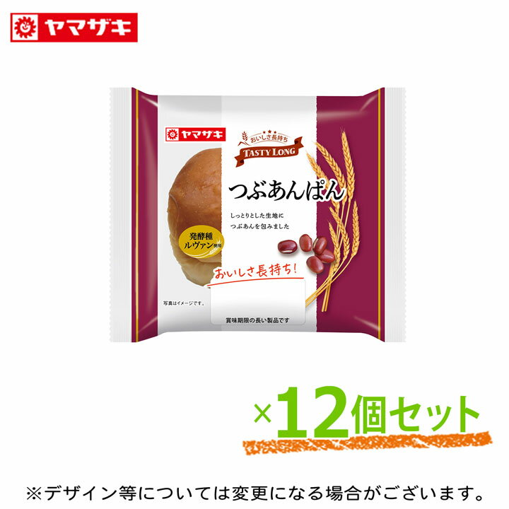 テイスティロング つぶあんぱん 12個セット ロングライフパン 長期保存 パン 詰め合わせ 【ルヴァン種使用】 1