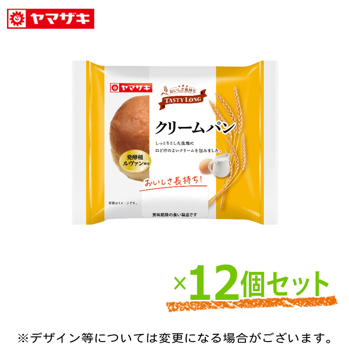 テイスティロング クリームパン 12個セット【ルヴァン種使用】 長期保存 パン 詰め合わせ ロングライフパン