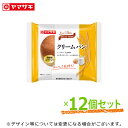 テイスティロング クリームパン 12個セット ロングライフパン 長期保存 パン 【ルヴァン種使用】