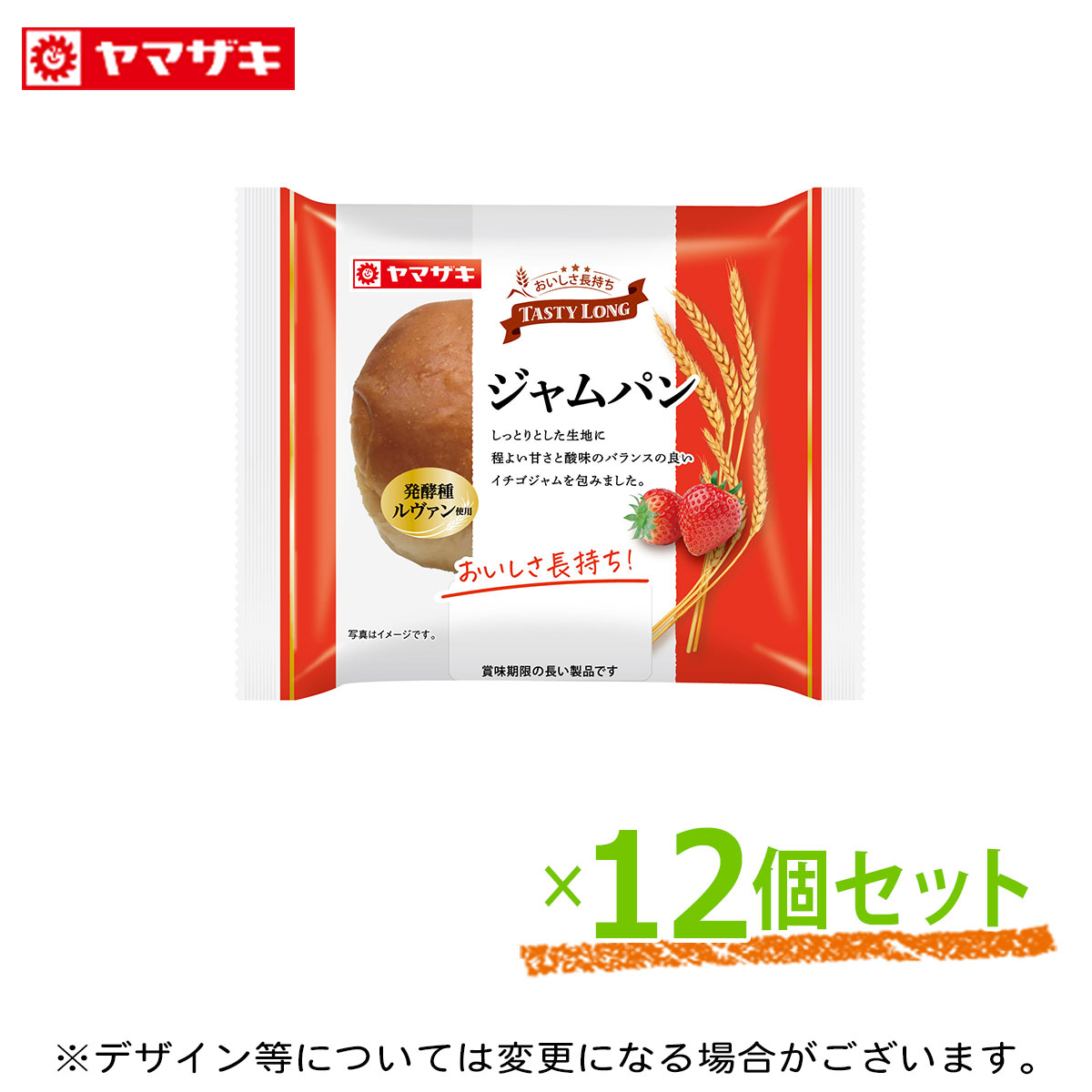 ブルーベリージャムパン 12個入り ロングライフパン 長期保存 日持ち 長持ち 非常食 防災食 朝食