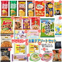 【数量限定】ヤマザキ グループ人気お菓子セットYBC チップスター エアリアル ピコラ 不二家 夏休み サンリオコラボ ミルキークッキー 塩レモン もったいない...