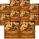 スティックラスク カレー味10袋セット - ヤマザキプラザ