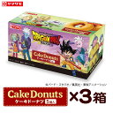 「7月新商品」「ドラゴンボールDAIMA」コラボ ケーキドーナツ (個包装5個入)3箱セット 「のし・包装は不可」 人気漫画 ドラゴンボール 最新作 デザイン 箱ドーナツ