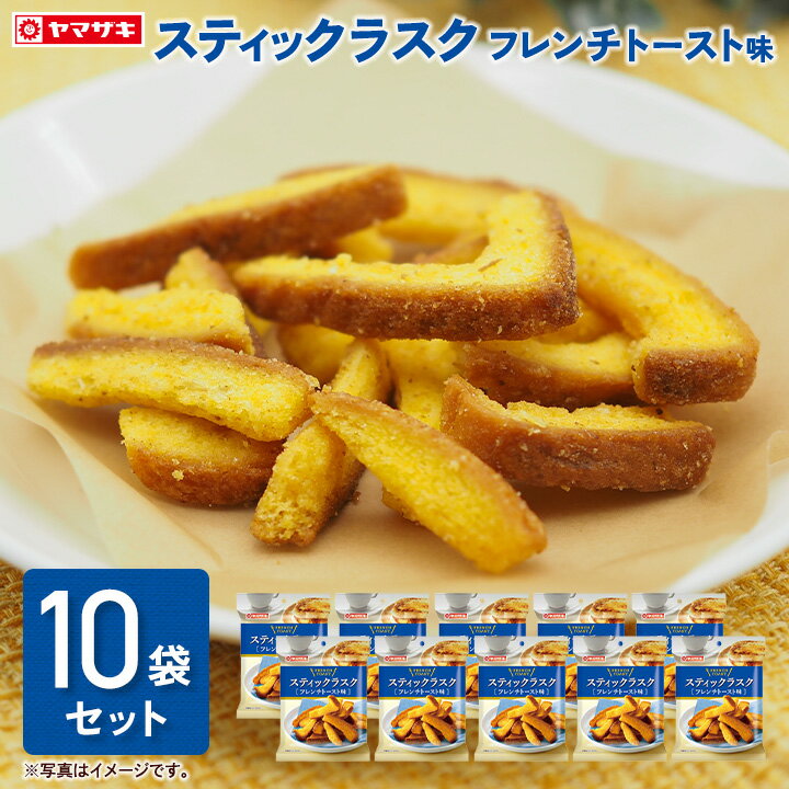 春のパン祭り 内容量 53g×10袋 賞味期限 製造日より4ヶ月※発送時に【賞味期限2ヶ月以上】でご用意します。 保存方法 直射日光の当たる所、高温多湿をおさけください。 ※包装・仕様は予告なく変更になる場合があります。