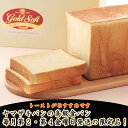 【常温便】ゴールドソフト3斤　高級　食パン　ヤマザキ　ヤマザキパン