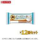 「さらにおいしく、リニューアル9月新商品」チーズケーキ 12個セット ロングライフパン 長期保存 非常食 パン