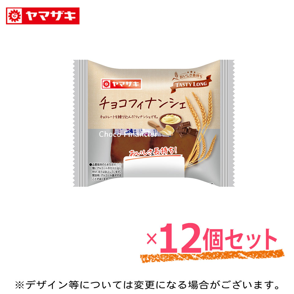 テイスティロング チョコフィナンシェ2個入り 12個セット ロングライフパン 長期保存 パン 非常食 詰め合わせ「6/30発送をもって終売です」