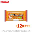 「4月新商品」野菜生活100使用 野菜スティックパン2本入り 12個セット 長期保存 パン 非常食 野菜生活100 ロングライ…