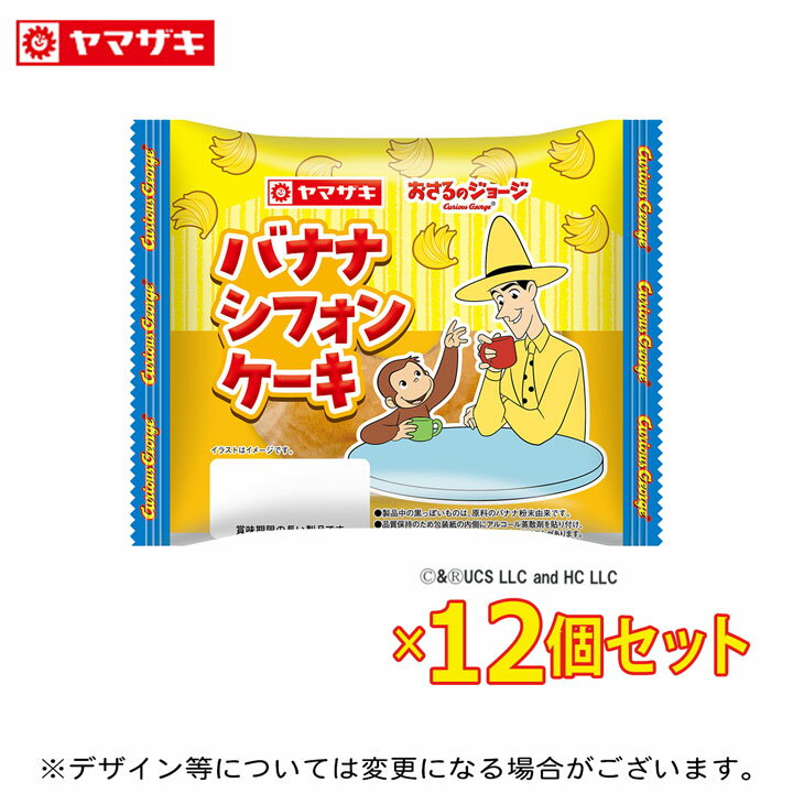 「4月新商品」野菜生活100使用 野菜蒸しケーキ 12個セット ロングライフパン 長期保存 パン 非常食 野菜生活100