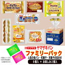 【夏キャンペーン対象 3品4点(7月分)】【常温便のみ同梱可能】ヤマザキパン ファミリーパック パン 詰め合わせ 8個入り+お楽しみ2個つき ロイヤル スナック...