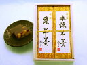 やまざき 手包み 特撰羊羹二本詰(栗・本煉) ようかん 羊羹 母の日 2025 父の日 内祝い お返し 就職祝い 退職祝い ギフト 御中元