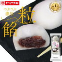 やまざき 白大福 5個入×6パック セット 和菓子 大福 つぶあん ヤマザキパン だいふく あんこご自宅用の為、のし・包装は承れません
