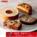 日々カフェ 15個セットおいしい焼き菓子♪ヤマザキ 山崎製パン 焼菓子 焼き菓子 おやつ 母の日