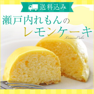 レモンケーキ レモンのスイーツ大好き 通販でお取り寄せ レモンの人気スイーツランキング レモンケーキ レモンのスイーツ大好き 通販でお取り寄せ レモンの人気スイーツランキング