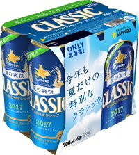 サッポロクラシック「夏の爽快」1箱(500ml24缶)※7000円(税込)送料別